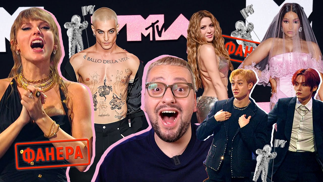 MTV VMA 2023: Nicki Minaj, Maneskin, Taylor Swift, TXT, Stray Kids, ИТОГИ! (ПОЛНЫЙ РАЗБОР)
