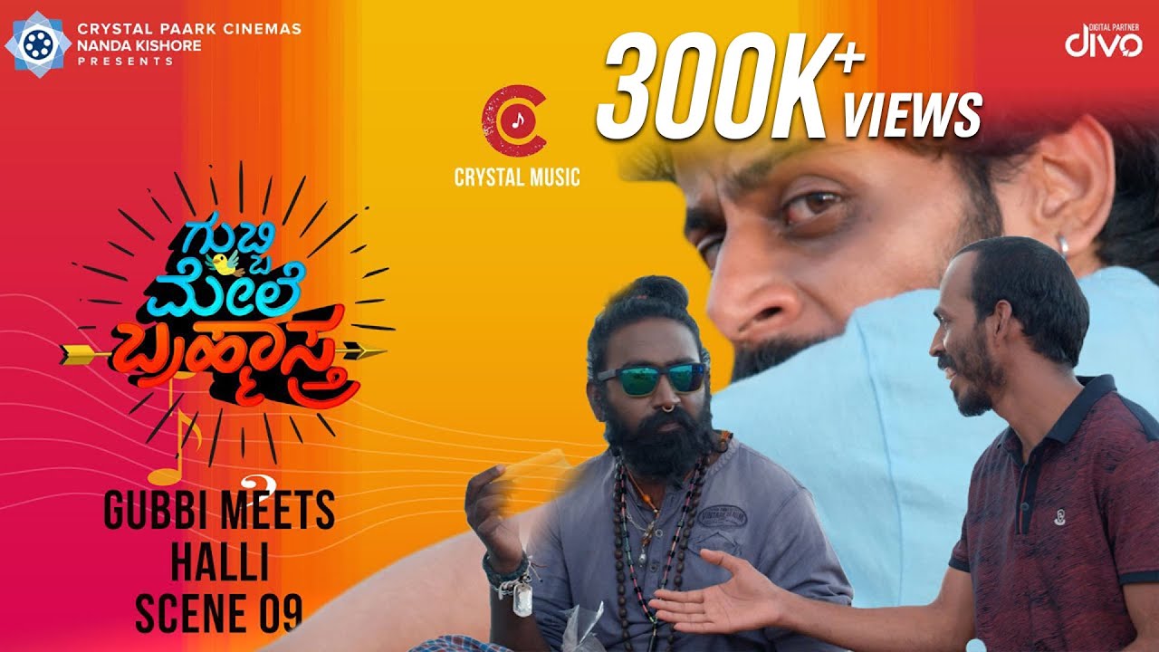 Gubbi Mele Brahmastra - Gubbi Meets Halli | Raj B Shetty | Kavitha Gowda | Crystal Paark Cinemas