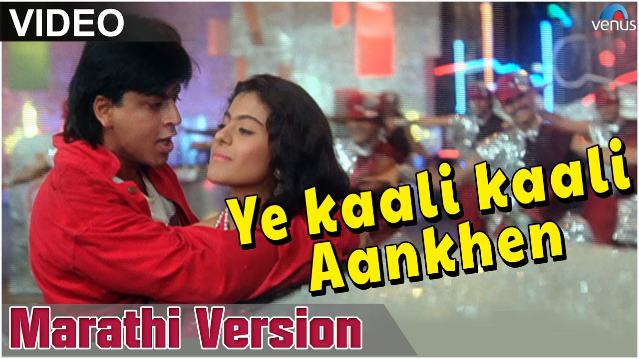 Ye Kaali Kaali Aankhen Full Video Song | Marathi Version | Feat : Shahrukh Khan & Kajol |