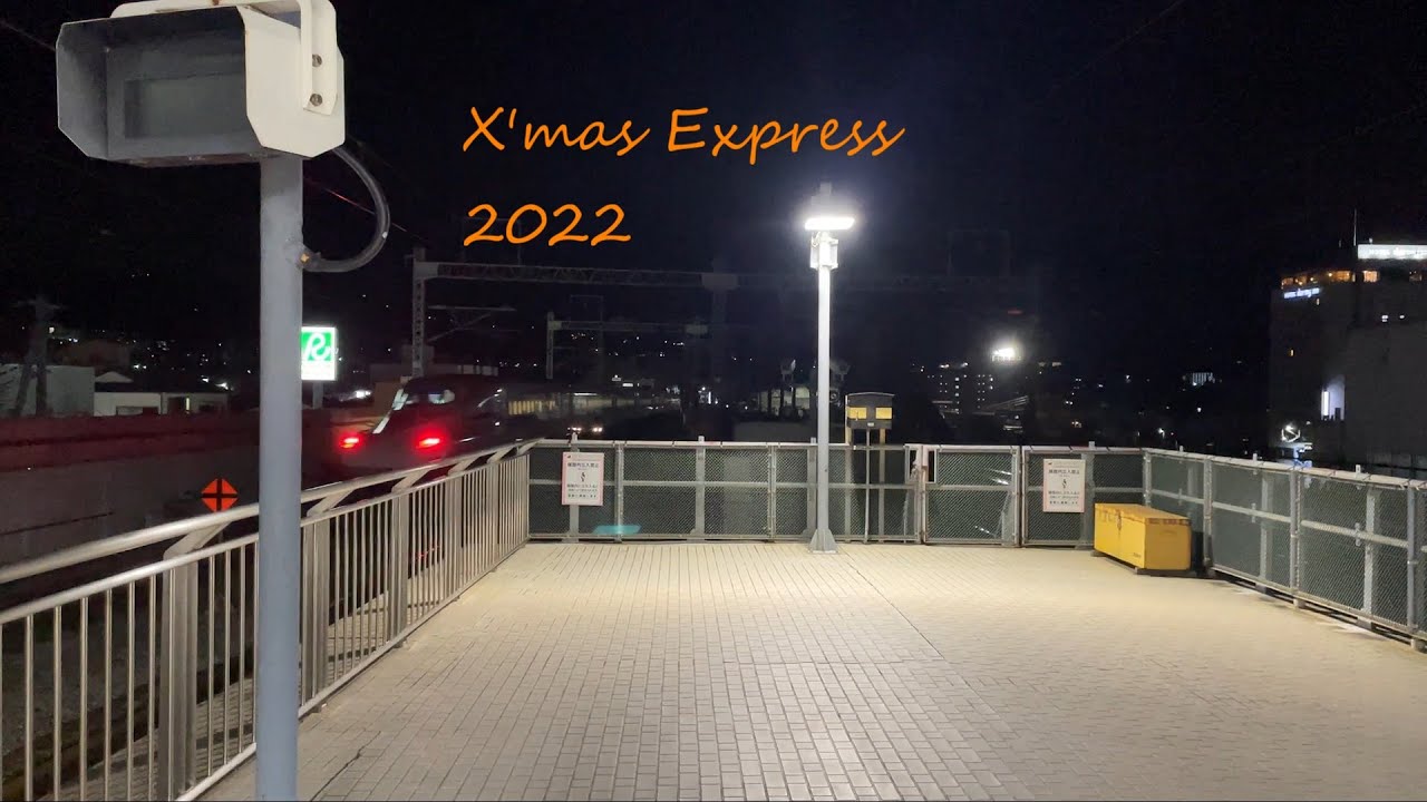 Xmas Express 2022