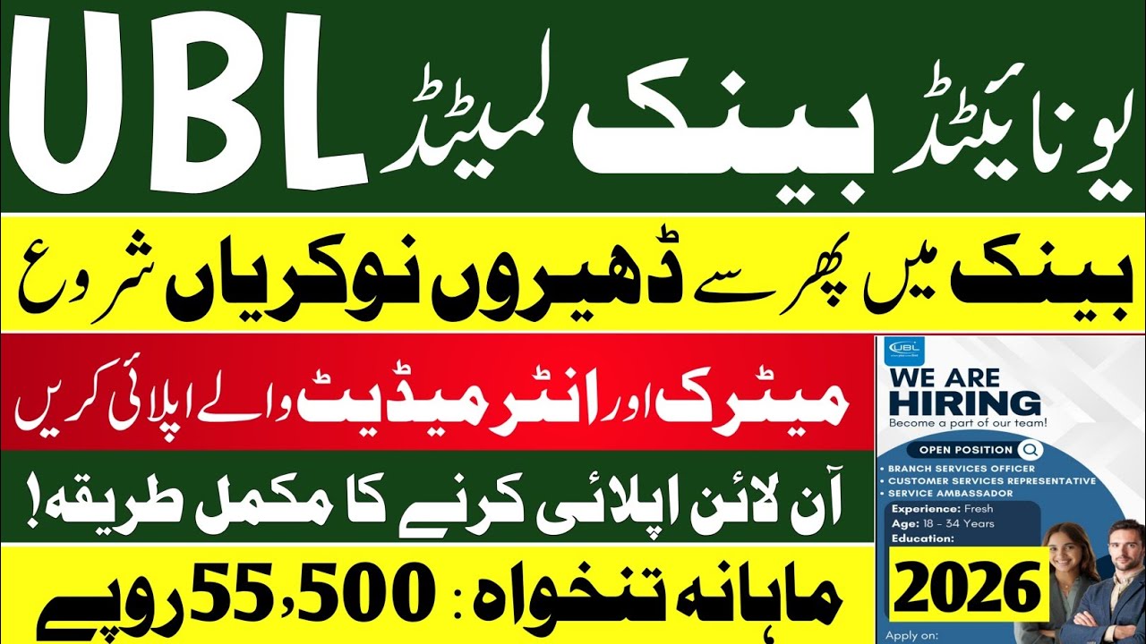 UBL Bank Jobs 2026 | Apply Online  Intermediate Jobs 2026 in Pakistan | Latest Jobs in Pakistan 2026