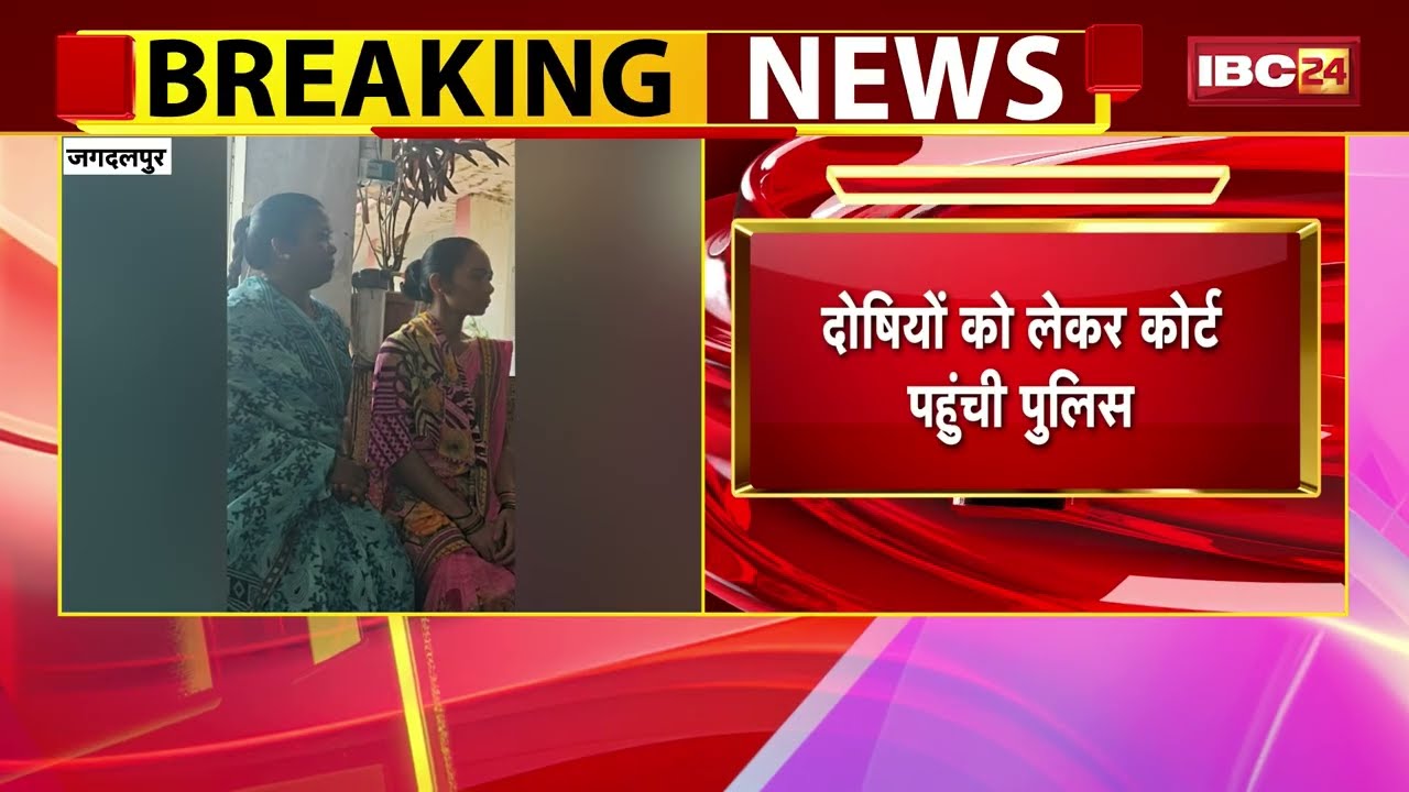 Jhiram Ghati Case: The moment of sentencing after 13 years! Jagdalpur NIA Court to sentence 10 co...