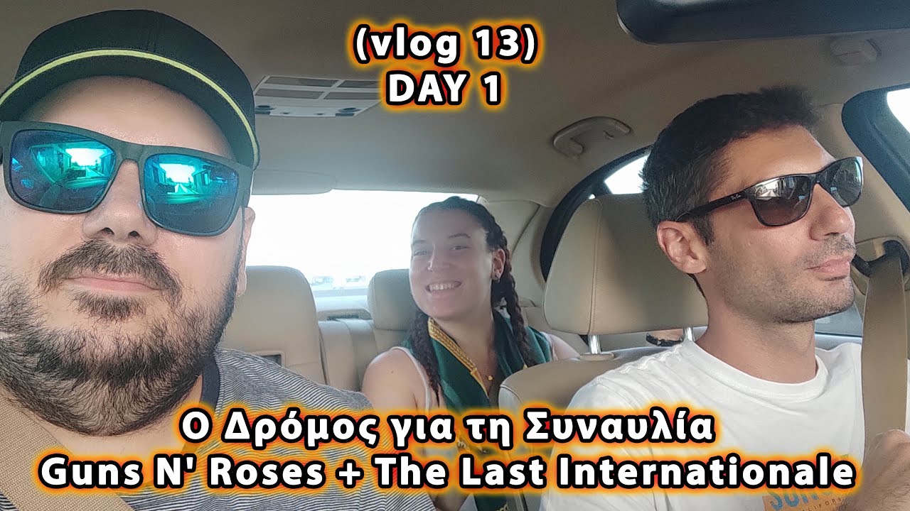 Ο Δρόμος για τη Συναυλία Guns N' Roses + The Last Internationale (22 July 2023 - ΟΑΚΑ) {vlog 13} #1