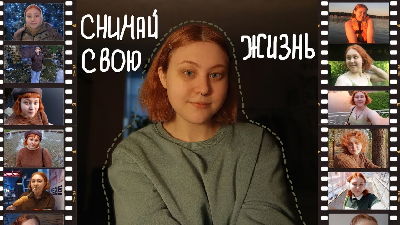 почему тебе надо завести видео-дневник?