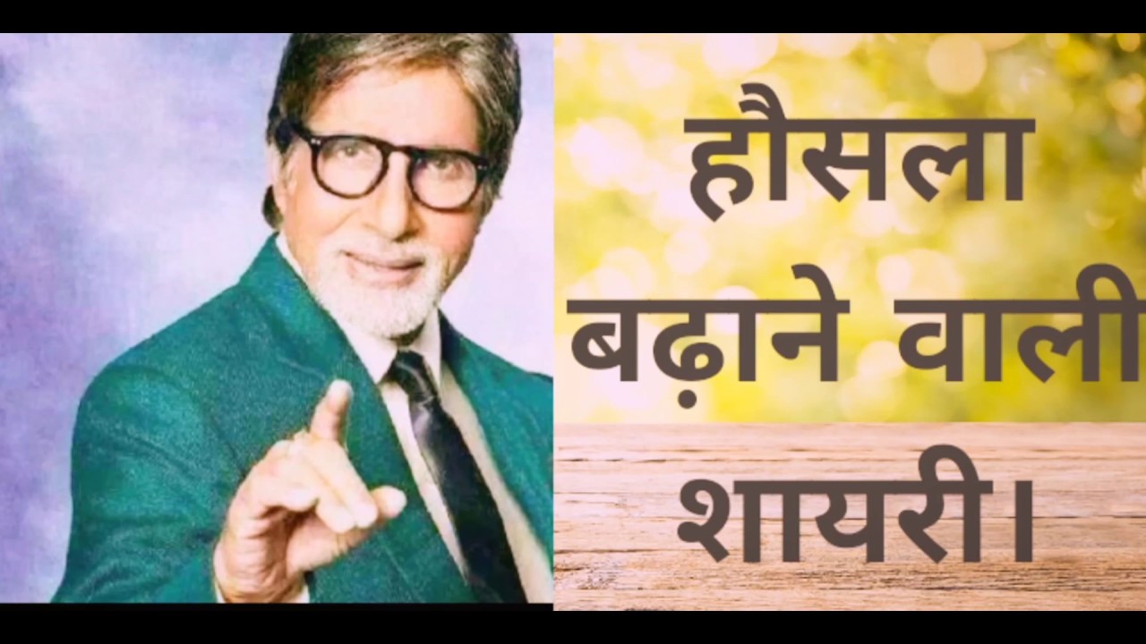 hausla shayari आपका हौसला और जुनून जगा देने वाला शायरी ! @pravinbpscdarogaacademy