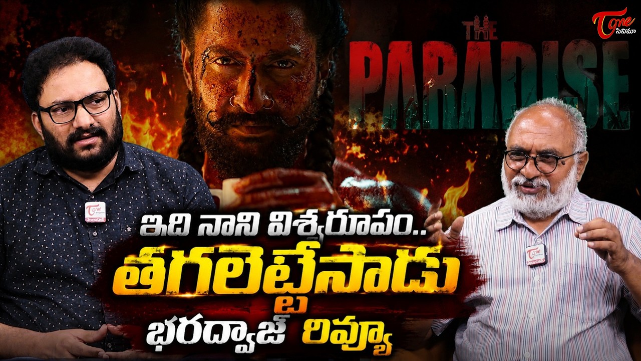 The Paradise Teaser Review | Nani | Srikanth Odela | Anirudh Ravichander |TeluguOne Cinema