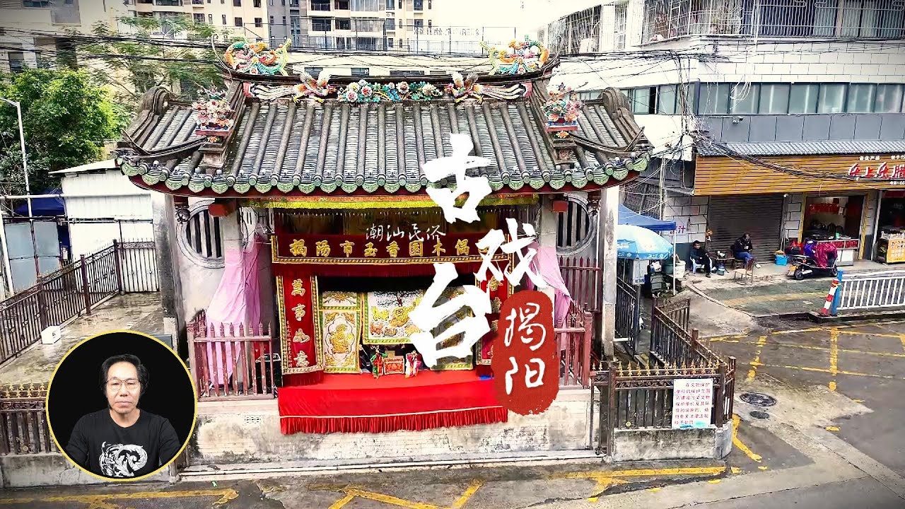 古戏台牌匾｜金光突袭现世｜ 揭露民间秘辛｜Ancient Mirror | Dark Truths Unveiled | Empire in Chaos