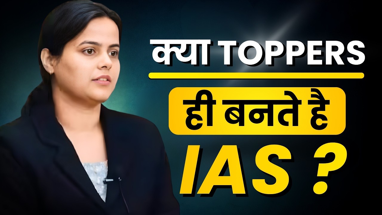Is UPSC Only for Toppers?  | IAS Kaise Bane | UPSC kI Taiyari Kaise Kare