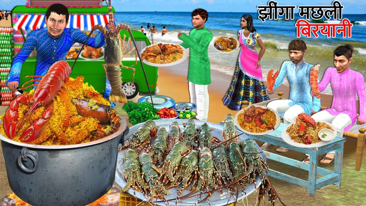 Most Expensive Lobster Biryani Street Food Cooking Fresh Sea Food Hindi Kahaniya Hindi Moral Stories