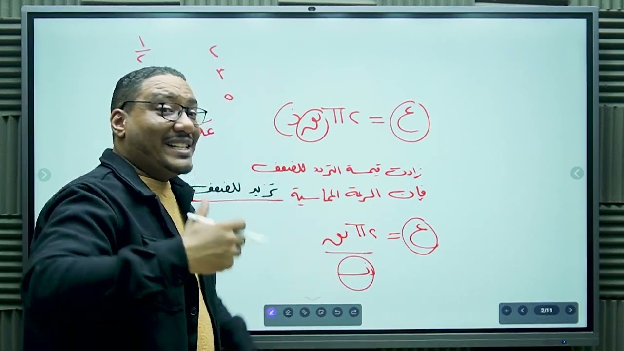 نقاط مهمة في الحركة الدائرية ـ لطلاب الشهادة السودانية ـ برعاية قناة سودانية 24 ـ ومركز توب ون