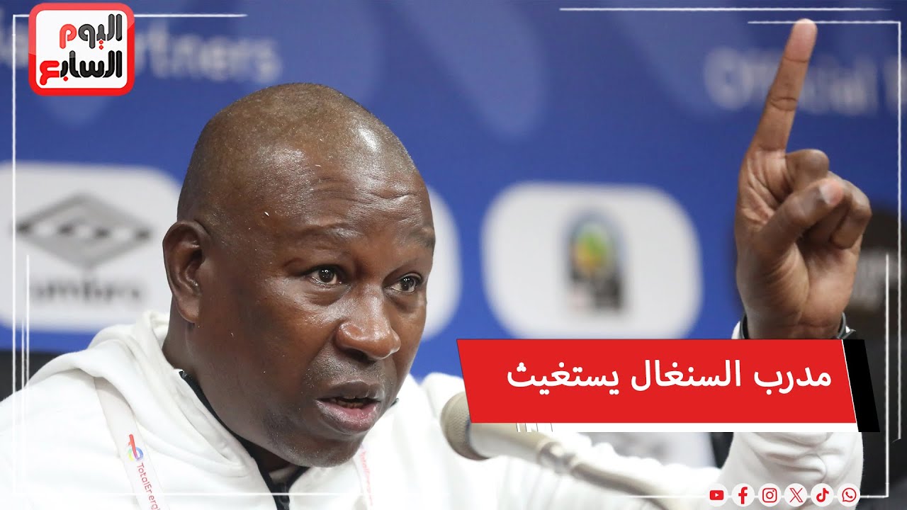 مفاجأة.. مدرب السنغال يستغيث قبل مواجهة منتخب مصر وحسام حسن يضع لصلاح خطة الثأر من ماني