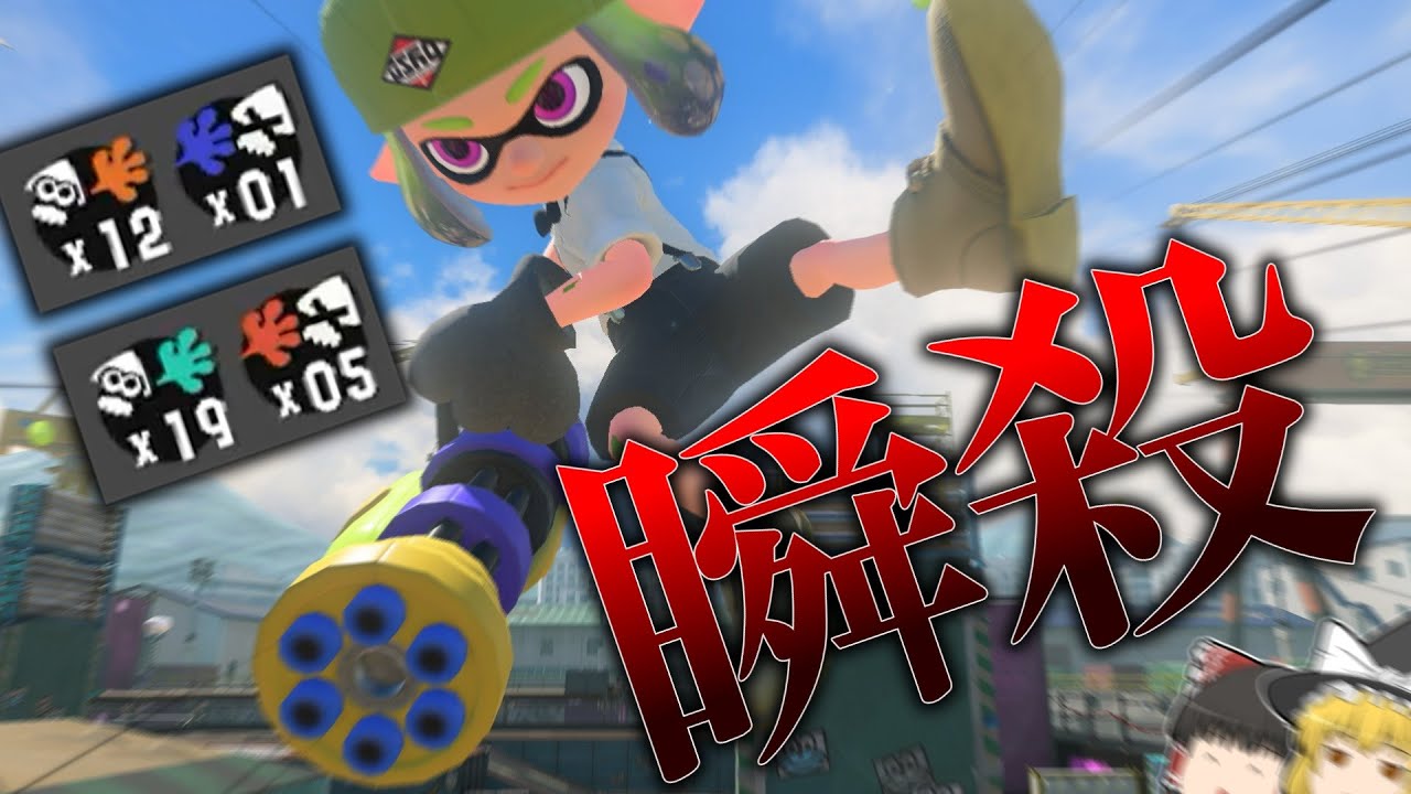 スプラスピナーがスプラ3を最も楽しめるブキだと話題にwwww【スプラトゥーン3】【ゆっくり実況】
