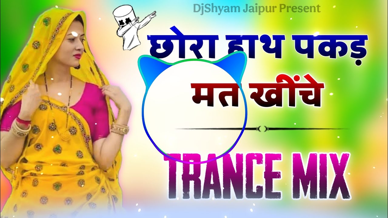 थोड़ी बर नाचेगा अखंड कुंवारा Dj Remix 💥 New Meena Dj Song Remix 2025 🔴 Dj Remix Meena Geet 2025