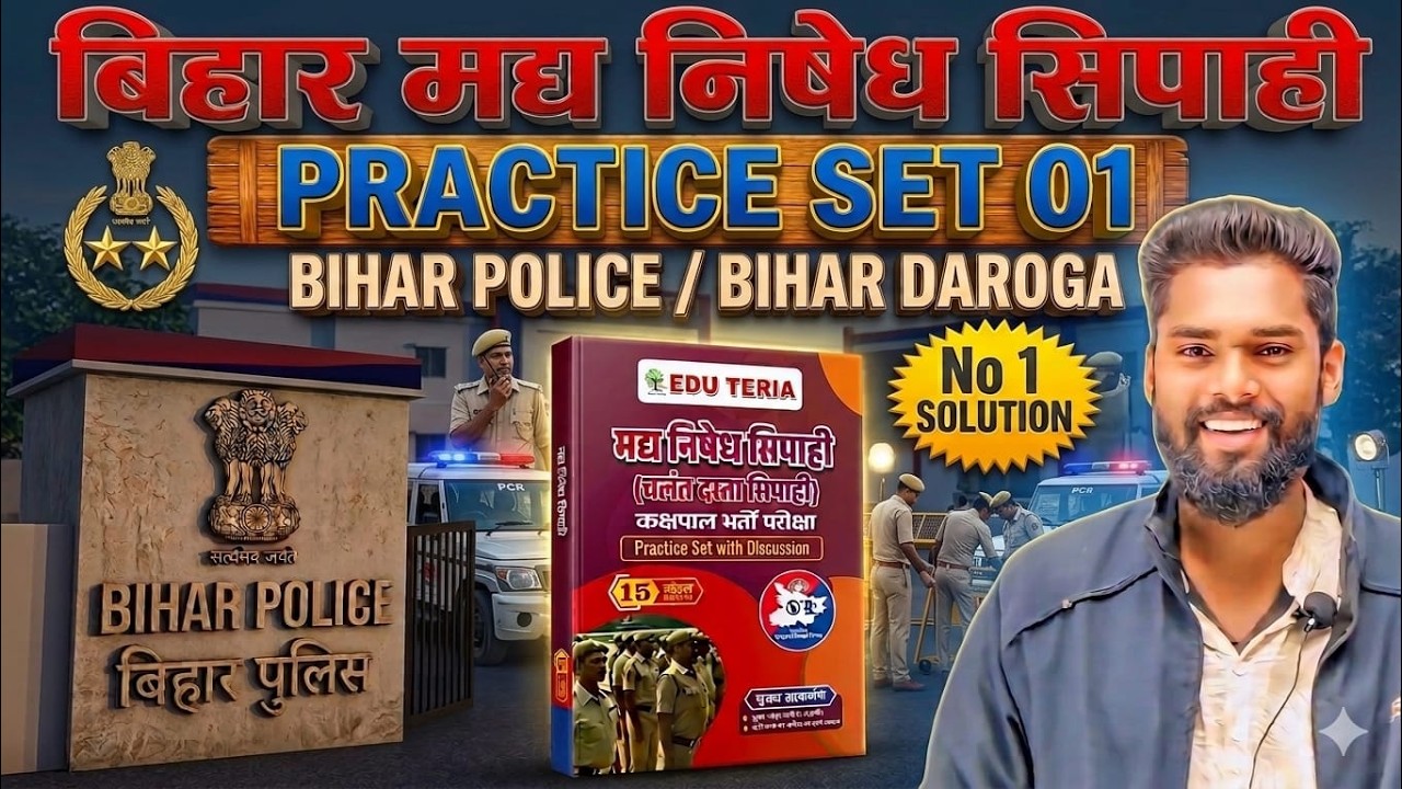 मद्य निषेध (Prohibition) Practice Set-01 Eduteria By-Jagdev Sir #मद्य निषेध #gkgsmasti #biharallexam