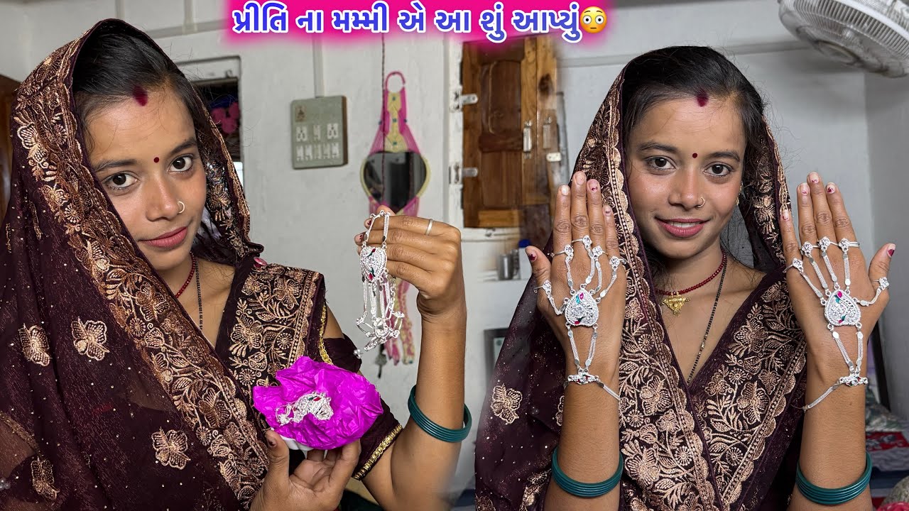 પ્રીતિ ના મમ્મી એ આ શું આપ્યું // Priti Na Mummy Shu Aapyu, Vikramvlogs 