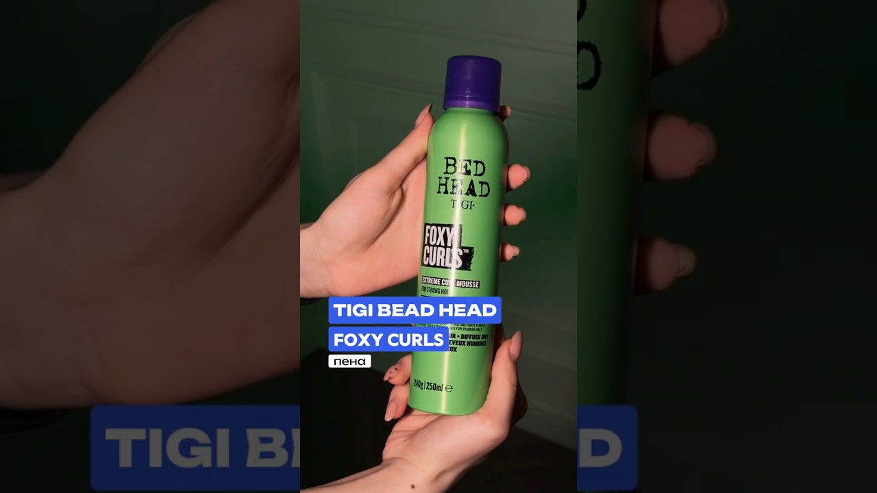 Мусс для создания эффекта вьющихся волос TIGI Bed Head Foxy Curls