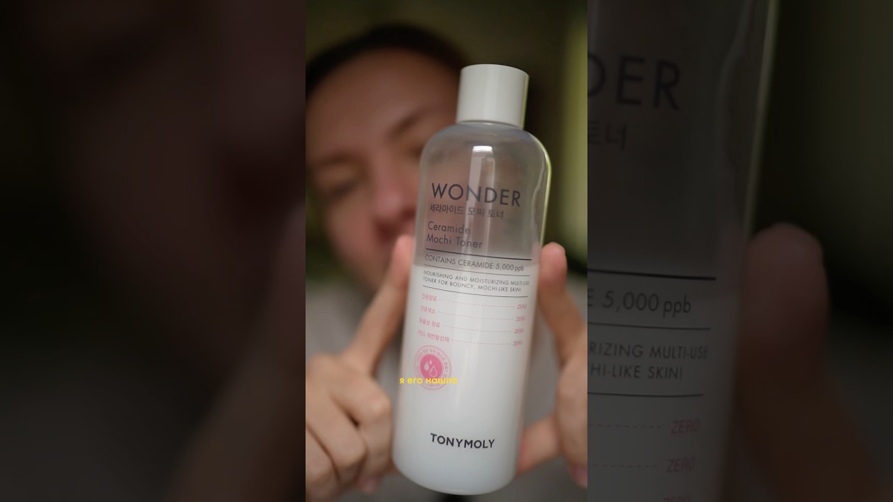 Тонер Tony Moly Wonder Ceramide Mochi успокоит кожу, даже если вы до этого умывались Пропеллром.