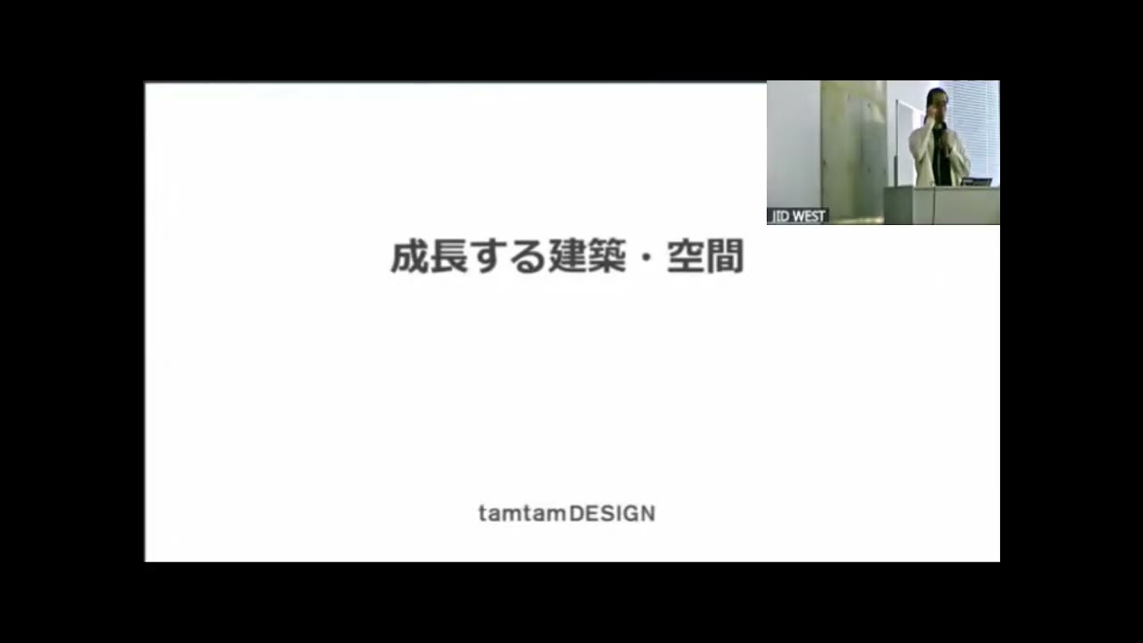 2026 221 学生インテリアデザインコンテスト&講演 タムタムデザイン田村晟一郎様