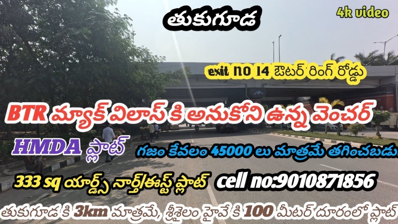 Tukuguda 333 sq yards plot for sale north/east per yard cost 45000#realestate 