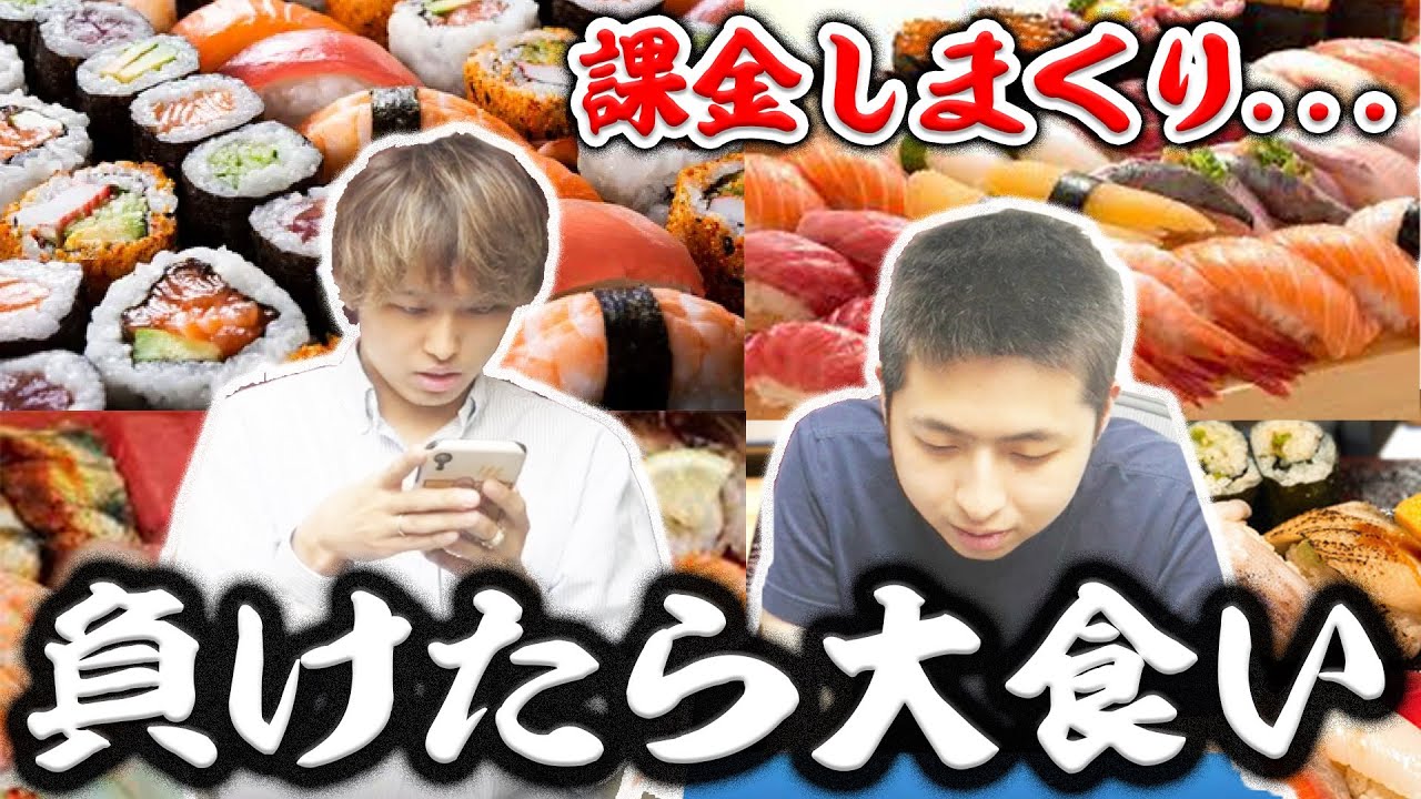【きおRAD】1敗するたび寿司20貫追加...お寿司ロワイヤルで友情崩壊？【クラロワ】