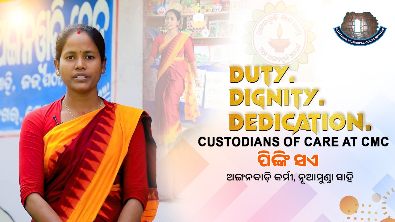 Inspiring Story of Anganwadi Worker Pinky Soy | Duty • Dignity • Dedication | CMC