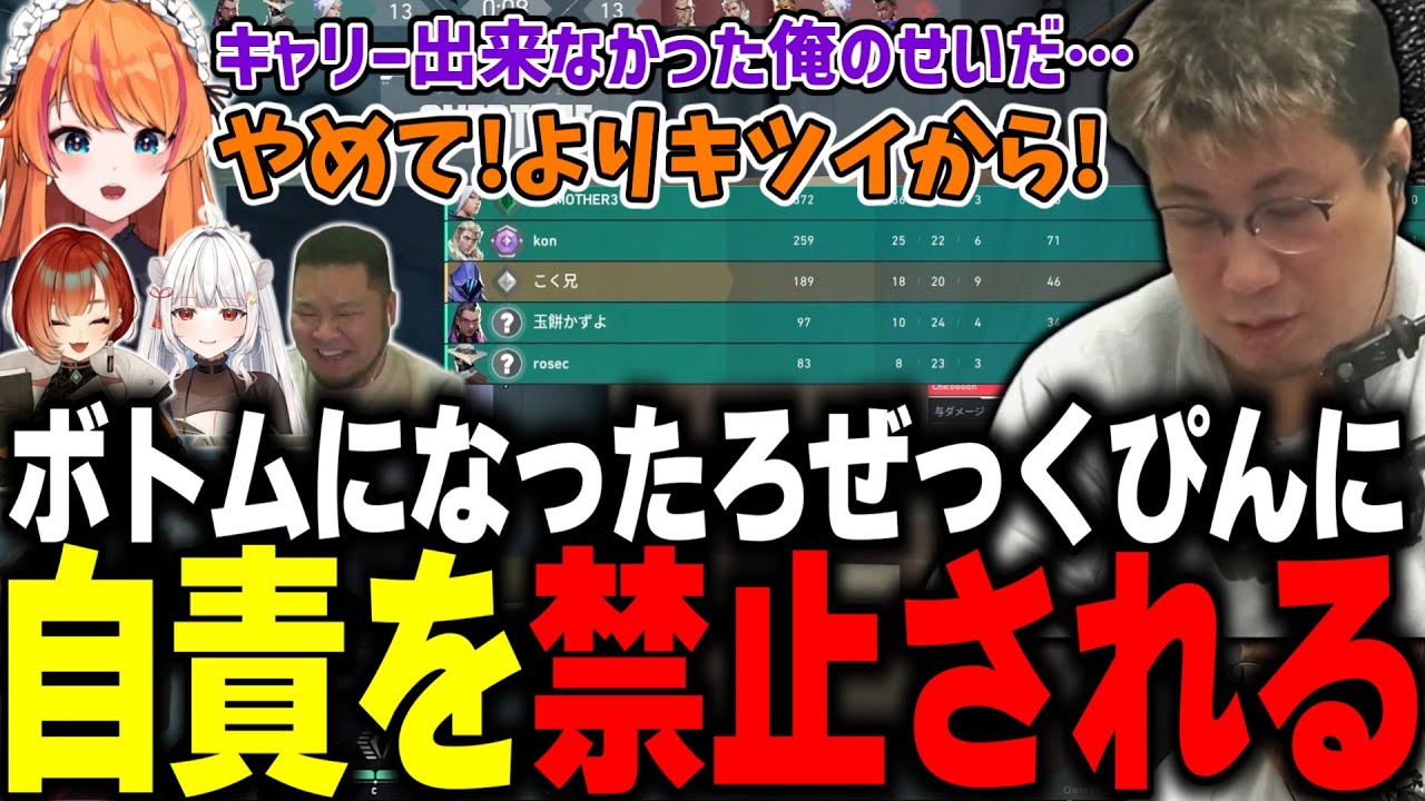 自分より下の人には他責しないこく兄に自責を禁止するろぜっくぴん(2025/1/26）