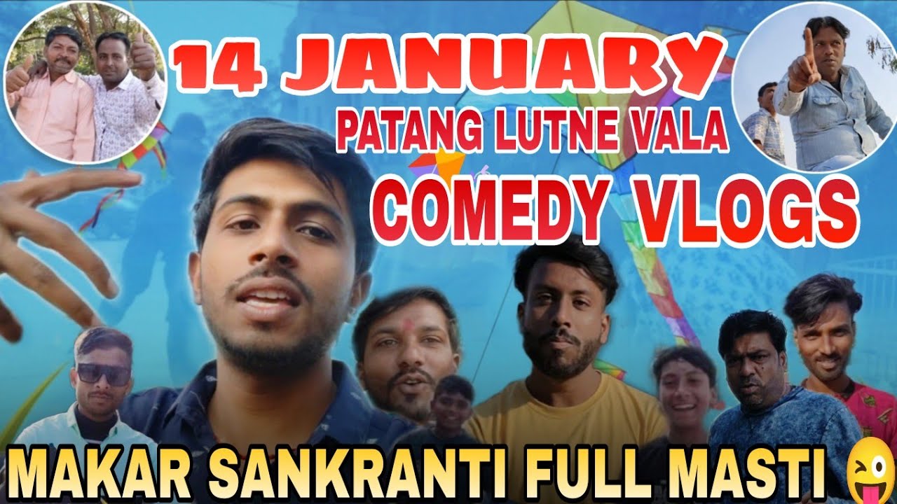 मकर संक्रांति फुल कॉमेडी मस्ती व्लॉग 🤣🤣🤣.  #trending #funny #vlogger #vlog #comedy #masti #viral
