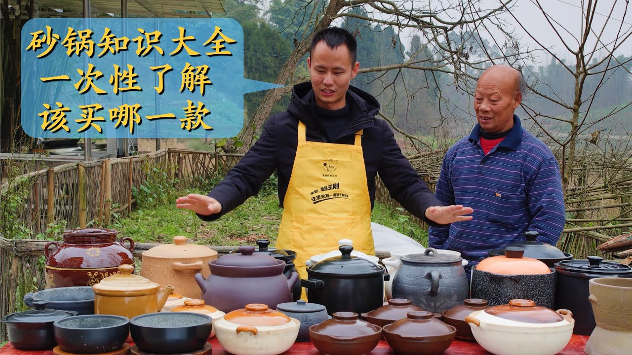 厨师长教你：“如何挑选一款适合你的砂锅”，砂锅知识大全，比铁锅有什么优势？(请打开cc字幕看字幕)