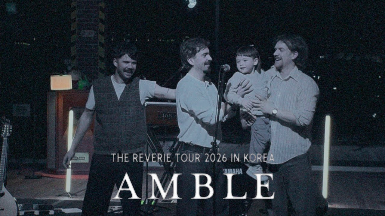 260202 Amble [THE REVERIE TOUR 2026 IN KOREA] full live @명화라이브홀라운지