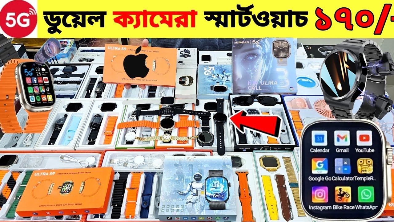 Smart Watch Price In Bangladesh 2026🔥 Android Smartwatch Price In Bangladesh 2026😱Ultra Smart Watch