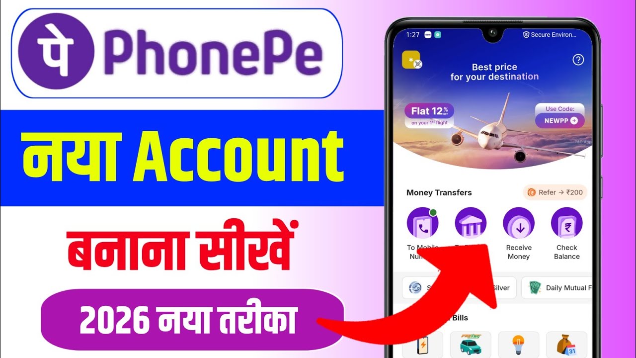 Phone pe account kaise banaye | phonepe kaise chalu karen | phone pay kaise banaye | Phonepe