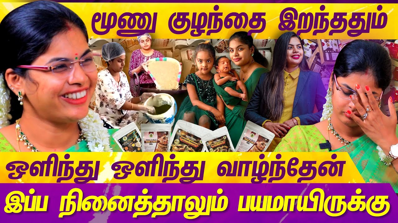 சேர்ந்து வாழ்ந்து அழுவதை விட.. பிரிவதே மேல்... | AARTHI | AARUVITA ORGANIC BLEND | MERCURY