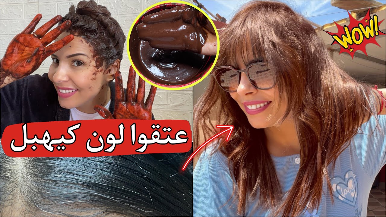 عتقوا صبغت شعري باللون #البني الاحمر طبيعيا وغطيت #الشيب من اول استعمال خرج اللون خطير😱 بدلت اللوك