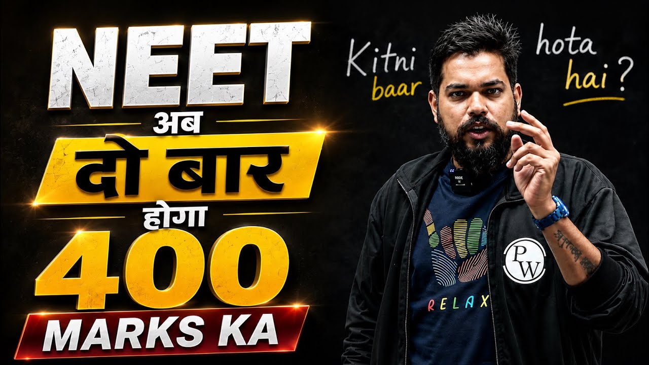 400 Marks Ke 2 Paper Honge NEET 2027|  CBT Mode