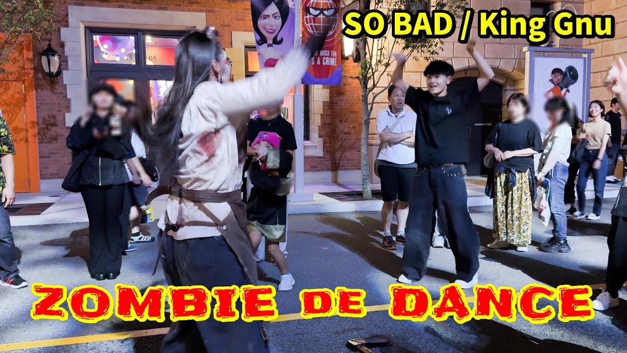 【USJ ホラーナイト2025】SO BAD ゾンビ・デ・ダンスをゾンビと一緒に踊ってみよう！