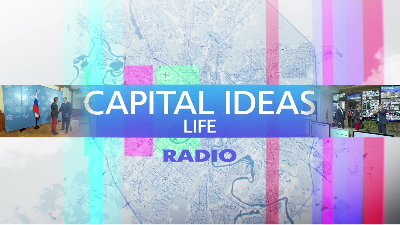 CAPITAL IDEAS. MOSCOW -10- 2021 (radio)