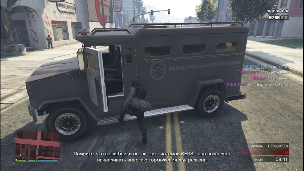 Pacific Standard, метод с броневиком для завершения ГПМ (GTA Online)