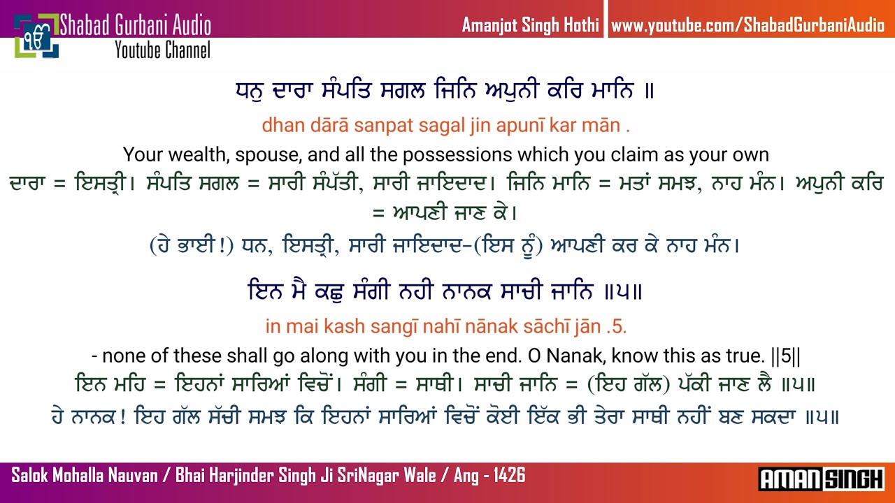 Salok Mahalla Nauvan 9 / Bhai Harjinder Singh Ji / Punjabi , English Lyrics & Meaning / Gurbani / 4k