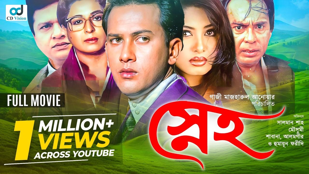 Sneho | স্নেহ | Salman Shah | Moushumi | Shabana | Alamgir | Bangla Movie Full HD | CD Vision