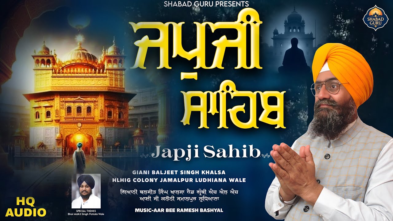 Japji Sahib | ਜਪੁ ਜੀ ਸਾਹਿਬ | Bhai Baljeet Singh Ji Khalsa | Full path | Shabad Guru |