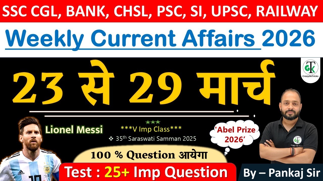 23 - 29 March 2026 Weekly Current Affairs | Most Important Current Affairs 2026 | CrazyGkTrick