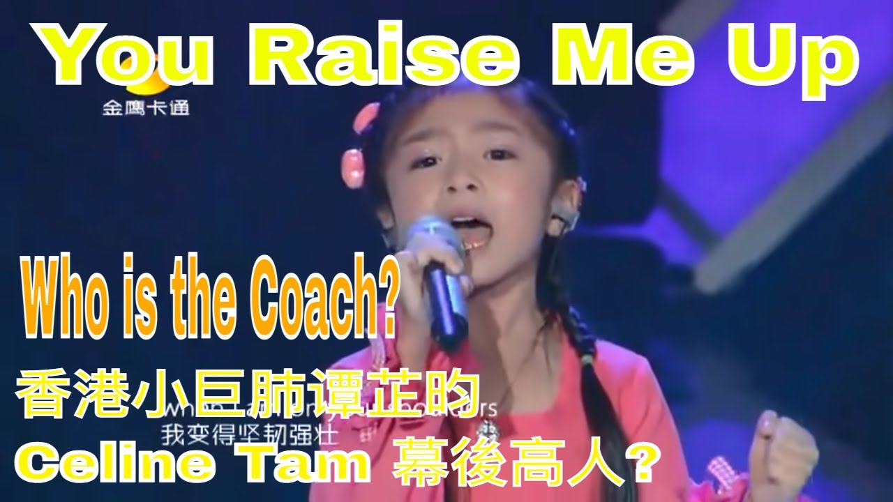 🎶 Celine Tam: Behind the Scenes of 