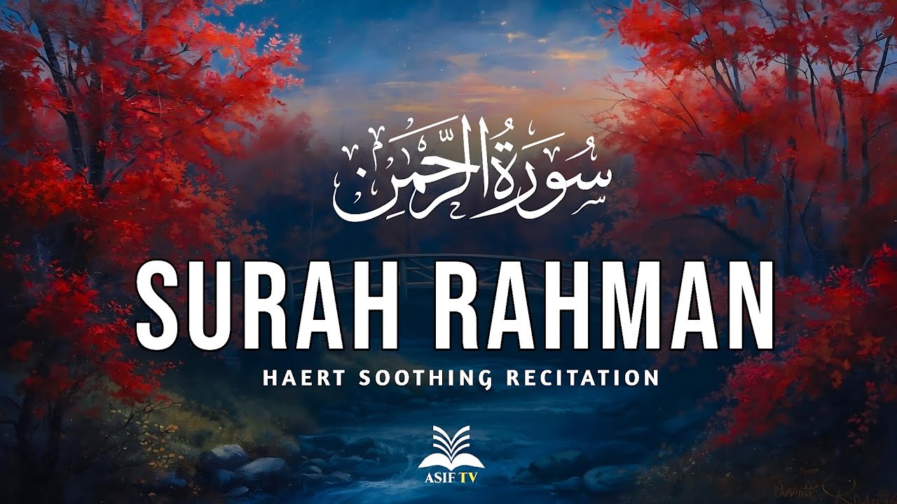 Surah Ar-Rahman (سورة الرحمن) | Soothing Quran Recitation for Stress Relief & Sleep | #quranlofi