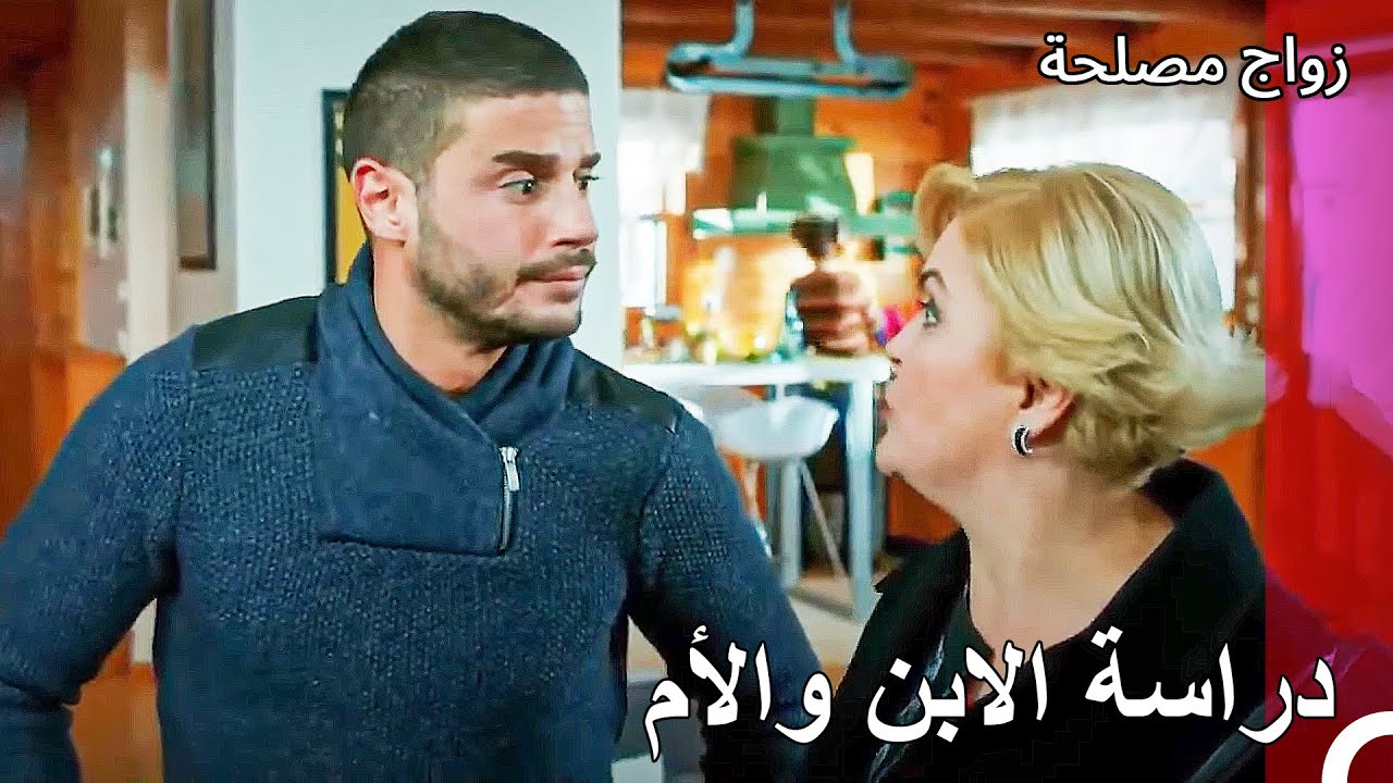 تنمر مديحة على جان - زواج مصلحة