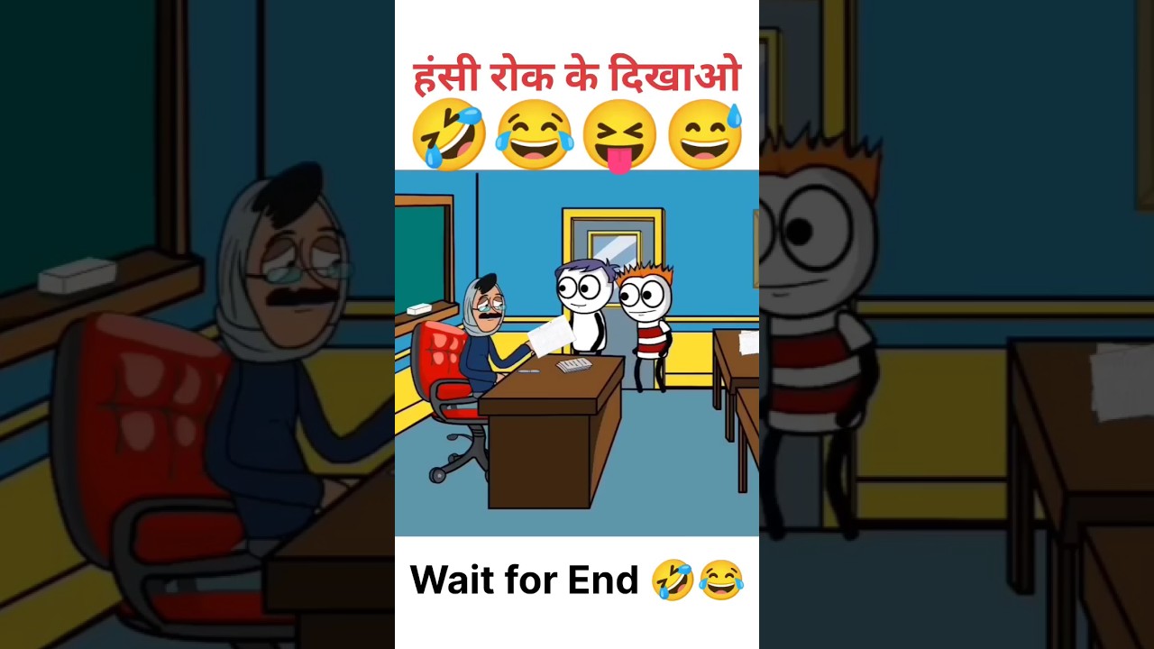 Teacher and Student 🤣 | #shorts #viralshorts #trendingshorts