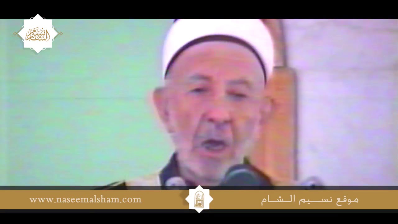 خطبة الإمام البوطي | عندما يشككنا شياطين الإنس والجن بنصر الله