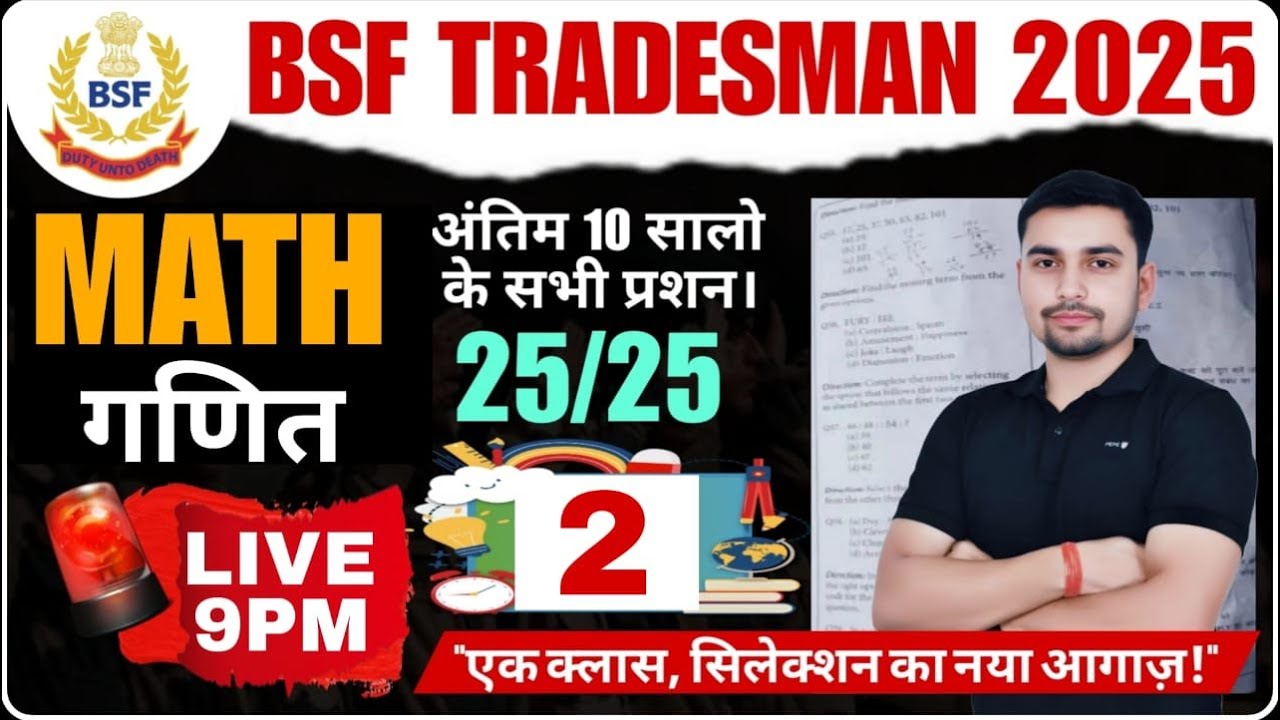 BSF TRADESMAN 2025  MATH 25/25 CLASS -2 LIVE 9PM