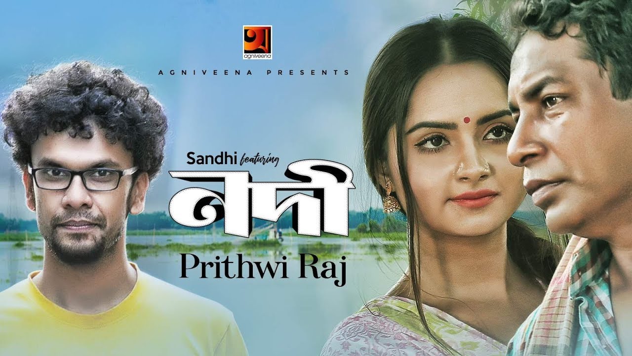 Nodi । নদী | Prithwi Raj | Sandhi | Mosharraf Karim | Payel | Bangla Music Video 2019
