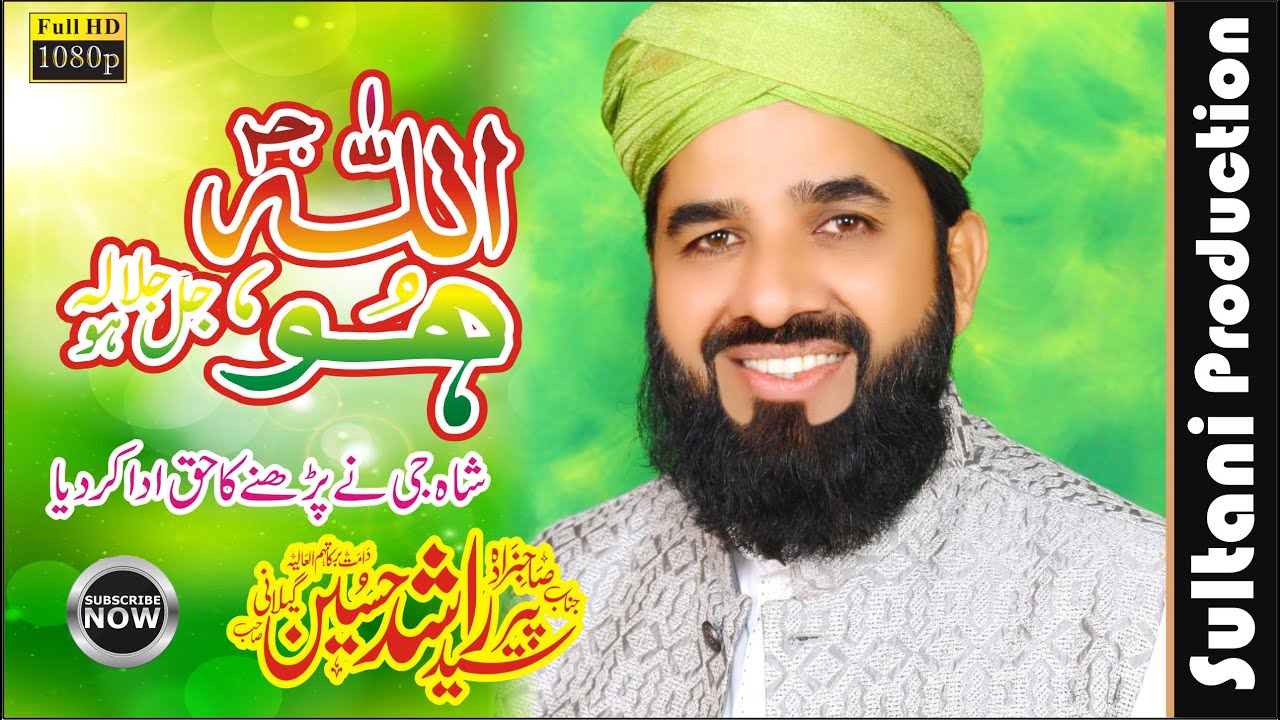 Allah Ho Jalla Jalal Ho By Syed Rashid Hussain Gilani