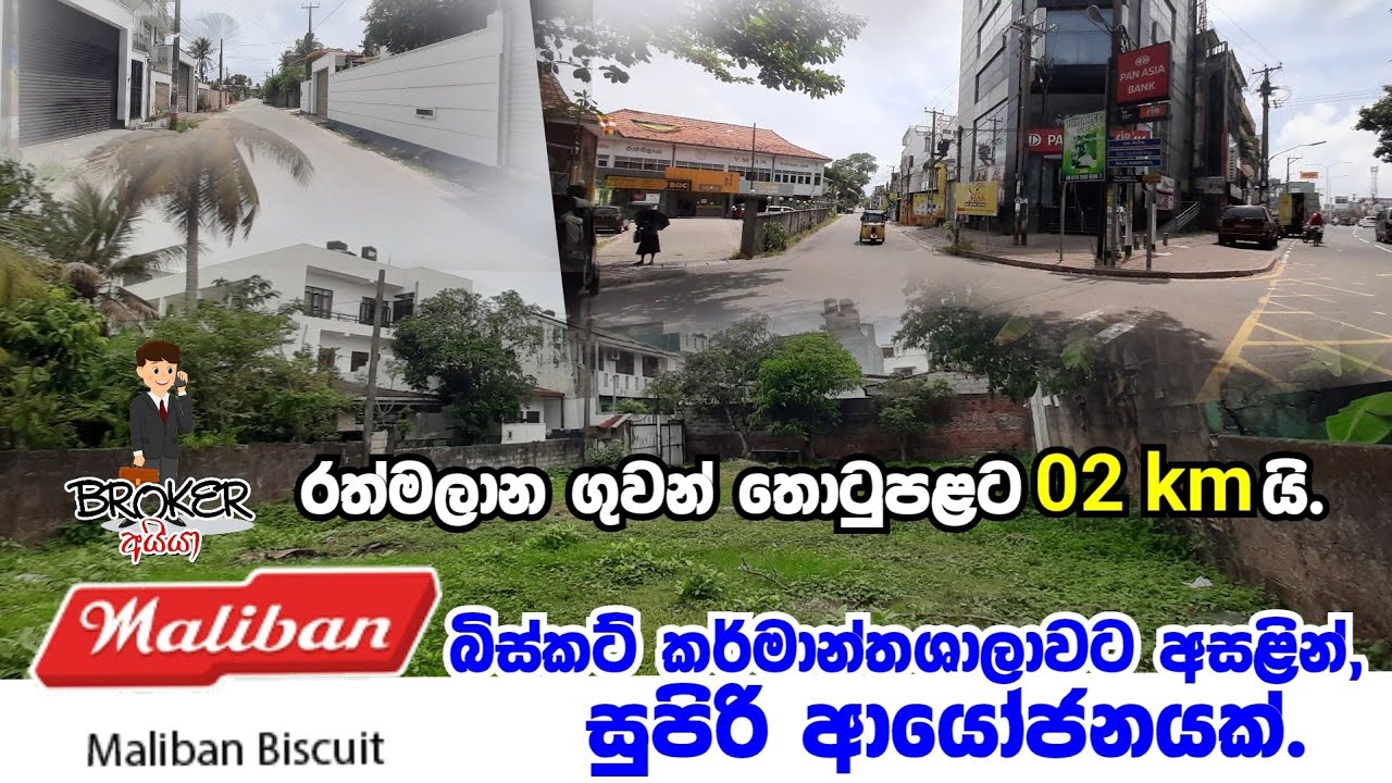 Land for sale in Sri lanka/Land for sale in Rathmalana/Land for sale in Colombo/Land for sale 